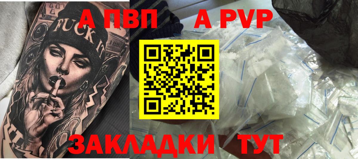 Вятские Поляны  Alpha-PVP СК КРИС  Вход с VPN  A PVP СК КРИС  Alpha-PVP VHQ 