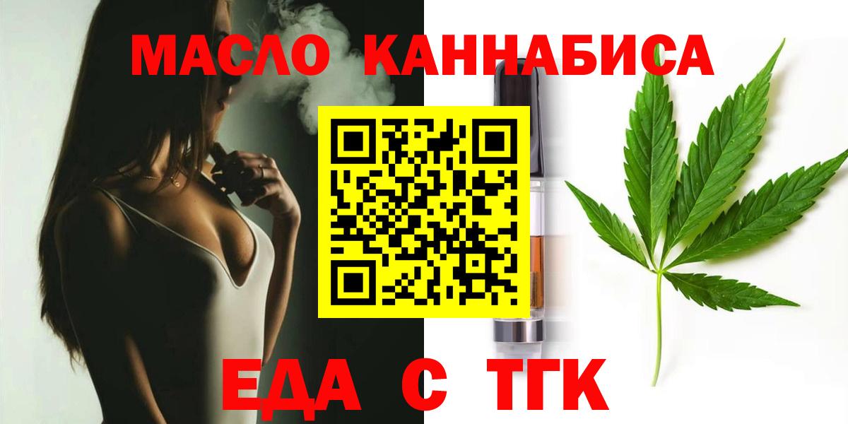 Вятские Поляны  Canna-Cookies конопля  Вход с VPN 