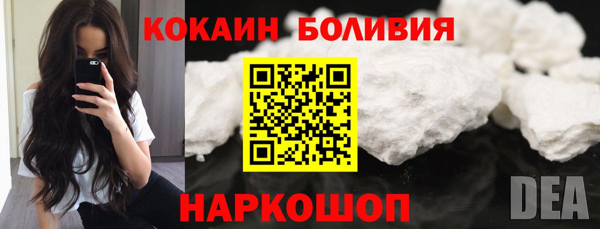 КОКАИН VHQ  КОКАИН VHQ  Cocaine  Вятские Поляны  Вход с VPN 