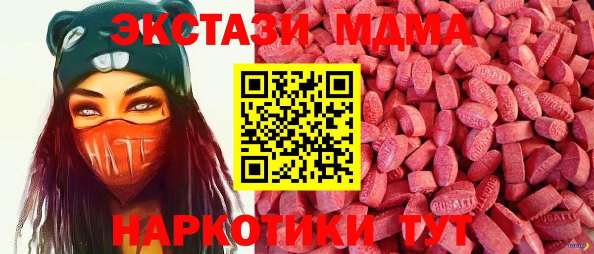 Ecstasy 280мг  мега tor  ЭКСТАЗИ 99%  Вятские Поляны  Вход с VPN 