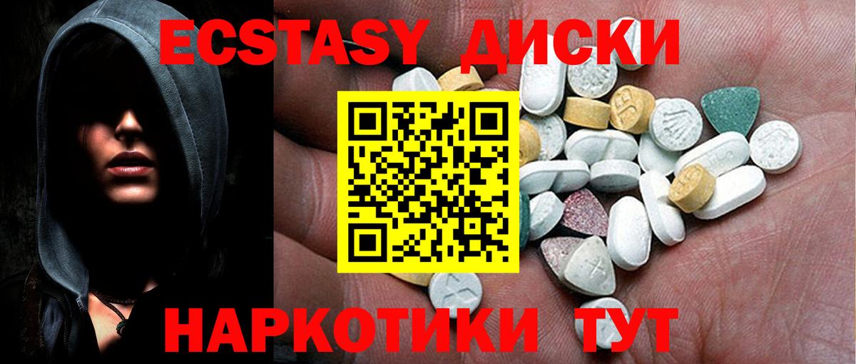 Ecstasy 280 MDMA Вятские Поляны