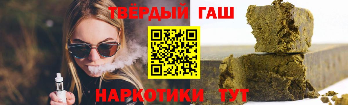 Гашиш  ГАШИШ Premium  Вход с VPN  ГАШИШ 40% ТГК  сколько стоит  Вятские Поляны 