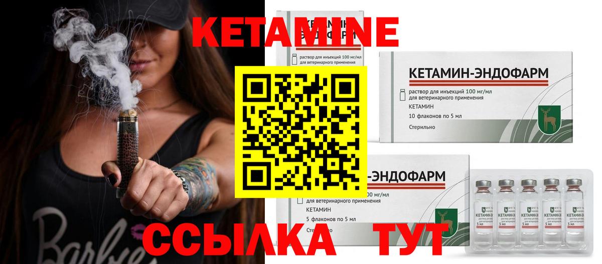 КЕТАМИН ketamine Вятские Поляны