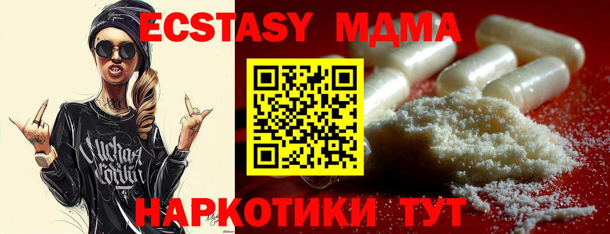 МДМА crystal Вятские Поляны