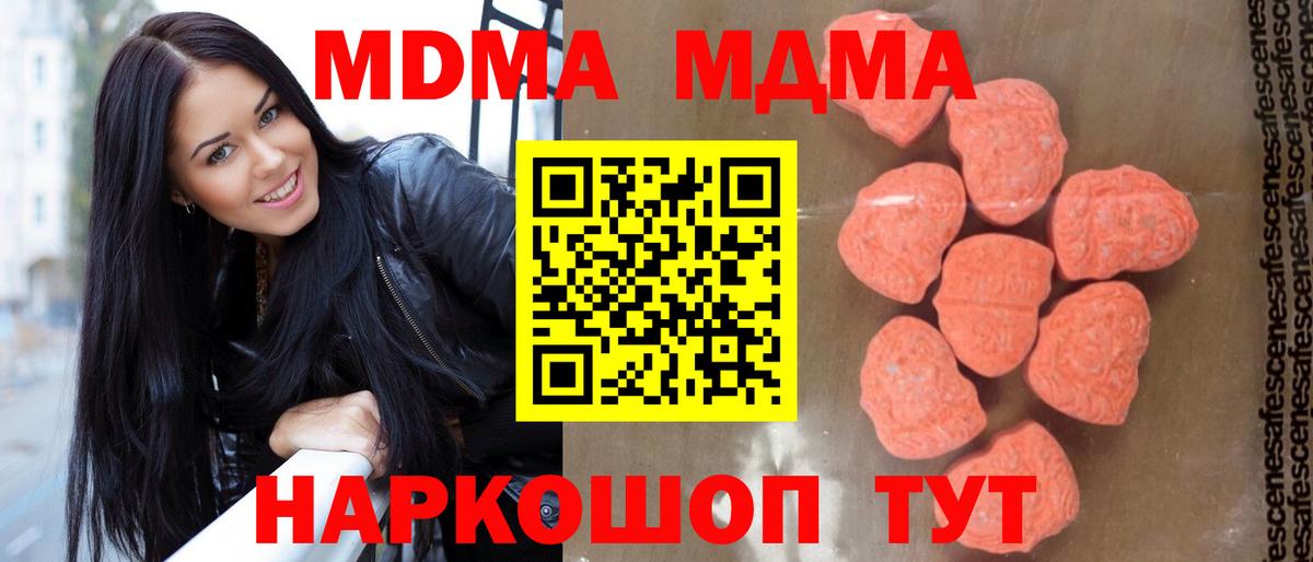 МДМА VHQ  Вход с VPN  Вятские Поляны 
