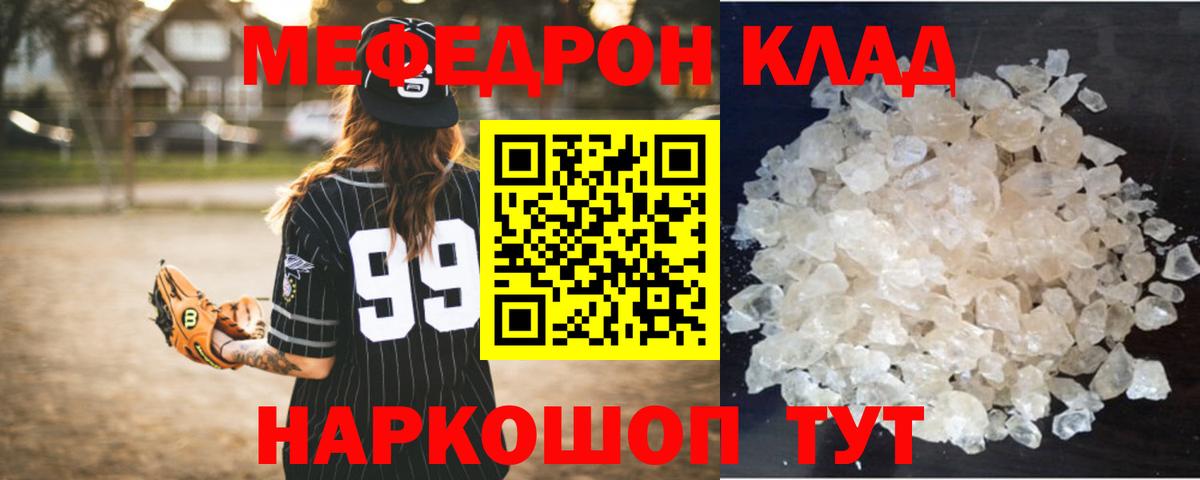 Меф кристаллы Вятские Поляны