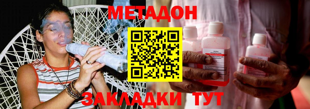 Метадон мёд  Вход с VPN  Вятские Поляны  МЕТАДОН белоснежный 