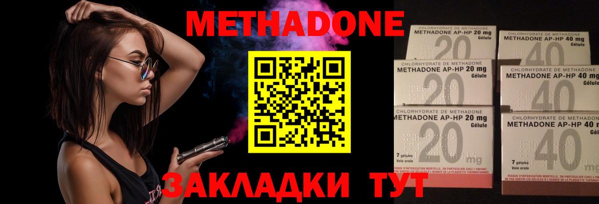 МЕТАДОН мёд Вятские Поляны
