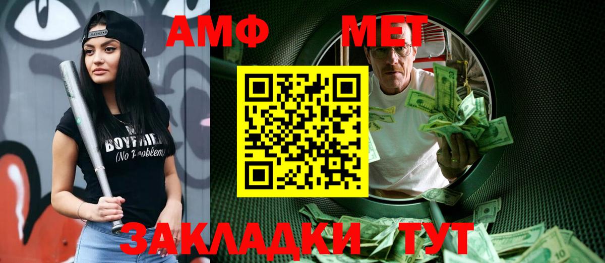 МЕТАМФЕТАМИН Methamphetamine  МЕТАМФЕТАМИН Methamphetamine  Метамфетамин  Вятские Поляны  Вход с VPN 