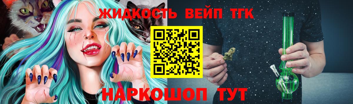 Вятские Поляны  ТГК вейп  Вход с VPN 