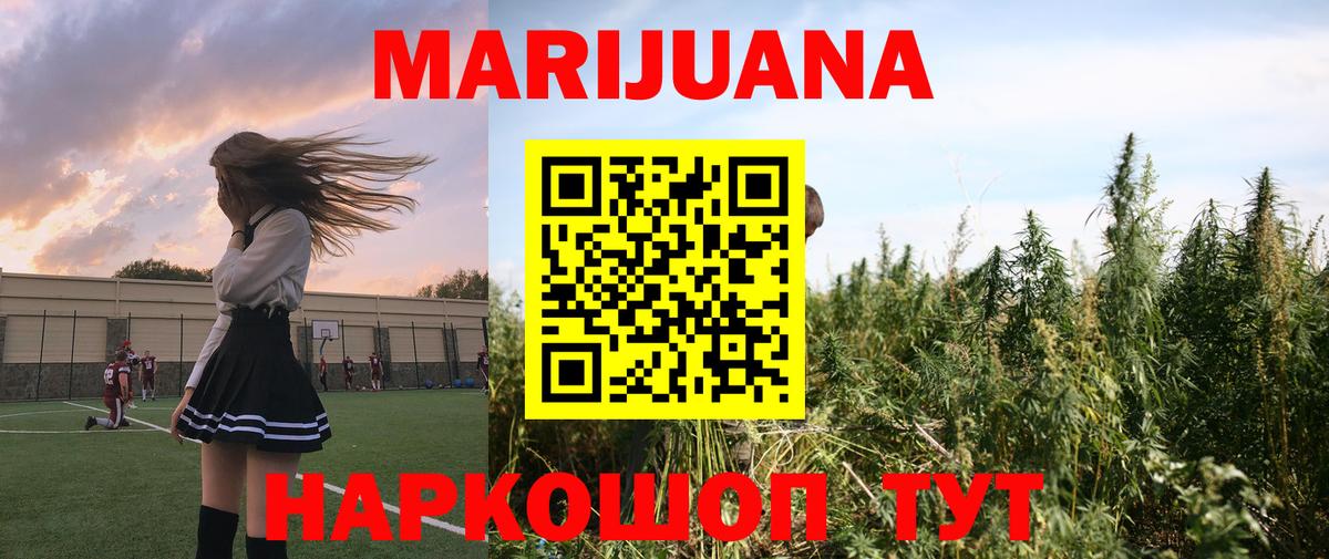 Канабис тримм Вятские Поляны